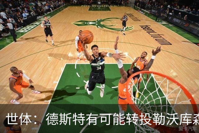 世体：德斯特有可能转投勒沃库森，巴萨坐收500万欧二转分成