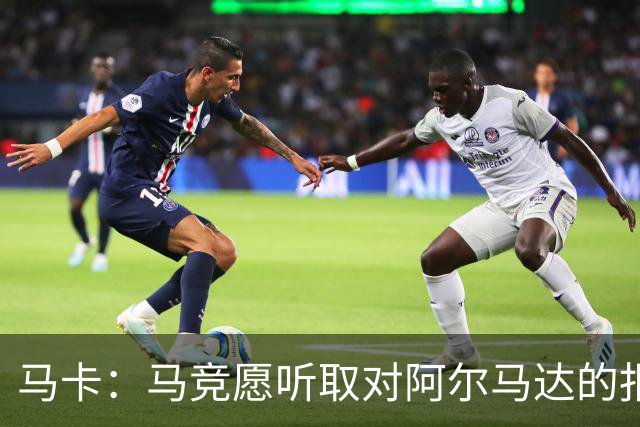 马卡：马竞愿听取对阿尔马达的报价，沙特有球队愿付2700万欧